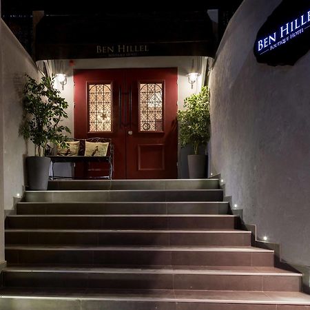 Ben Hillel Boutique Hotel Jeruzalem Buitenkant foto